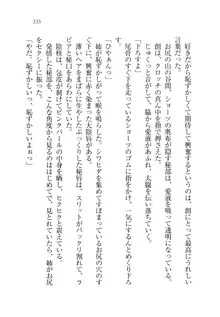 お姉ちゃん先生が料理してあげる, 日本語