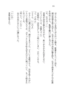 お姉ちゃん先生が料理してあげる, 日本語