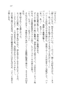 お姉ちゃん先生が料理してあげる, 日本語