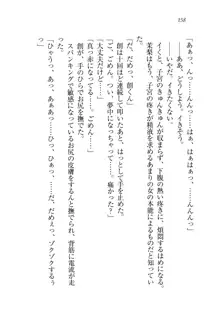 お姉ちゃん先生が料理してあげる, 日本語