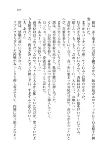 お姉ちゃん先生が料理してあげる, 日本語