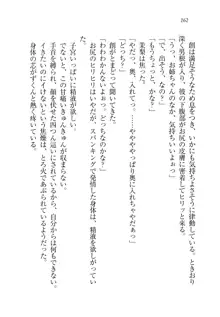 お姉ちゃん先生が料理してあげる, 日本語