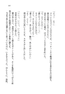 お姉ちゃん先生が料理してあげる, 日本語