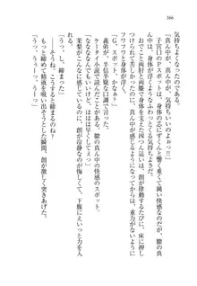 お姉ちゃん先生が料理してあげる, 日本語