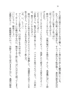 お姉ちゃん先生が料理してあげる, 日本語