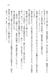 お姉ちゃん先生が料理してあげる, 日本語