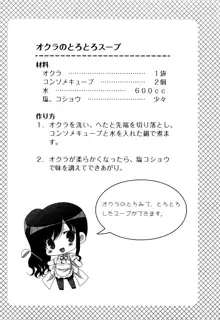 お姉ちゃん先生が料理してあげる, 日本語