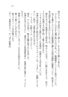 お姉ちゃん先生が料理してあげる, 日本語