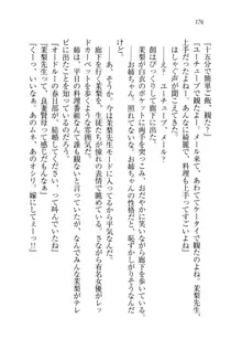 お姉ちゃん先生が料理してあげる, 日本語