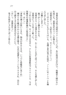 お姉ちゃん先生が料理してあげる, 日本語