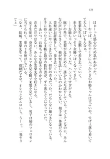 お姉ちゃん先生が料理してあげる, 日本語