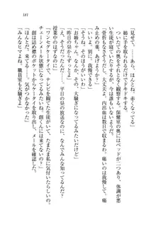 お姉ちゃん先生が料理してあげる, 日本語