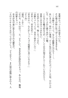 お姉ちゃん先生が料理してあげる, 日本語