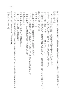 お姉ちゃん先生が料理してあげる, 日本語