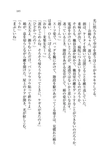 お姉ちゃん先生が料理してあげる, 日本語