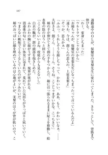 お姉ちゃん先生が料理してあげる, 日本語