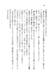 お姉ちゃん先生が料理してあげる, 日本語