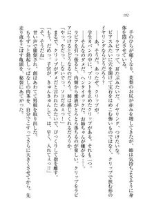 お姉ちゃん先生が料理してあげる, 日本語