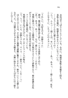 お姉ちゃん先生が料理してあげる, 日本語