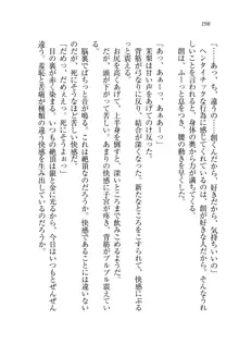 お姉ちゃん先生が料理してあげる, 日本語