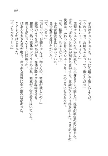 お姉ちゃん先生が料理してあげる, 日本語