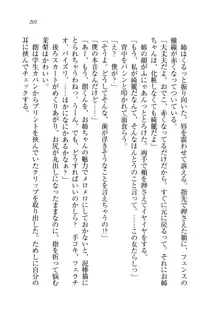 お姉ちゃん先生が料理してあげる, 日本語