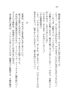 お姉ちゃん先生が料理してあげる, 日本語