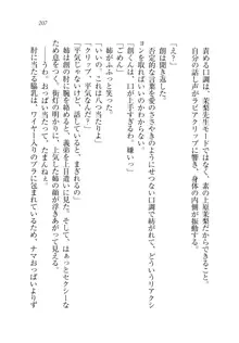 お姉ちゃん先生が料理してあげる, 日本語