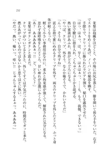 お姉ちゃん先生が料理してあげる, 日本語