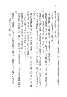 お姉ちゃん先生が料理してあげる, 日本語