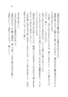 お姉ちゃん先生が料理してあげる, 日本語