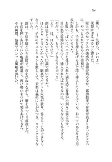 お姉ちゃん先生が料理してあげる, 日本語