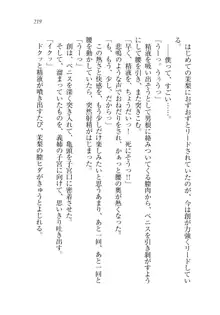 お姉ちゃん先生が料理してあげる, 日本語