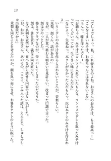 お姉ちゃん先生が料理してあげる, 日本語