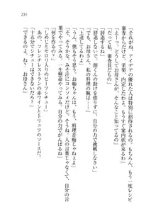 お姉ちゃん先生が料理してあげる, 日本語