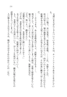 お姉ちゃん先生が料理してあげる, 日本語