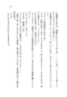 お姉ちゃん先生が料理してあげる, 日本語