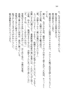 お姉ちゃん先生が料理してあげる, 日本語