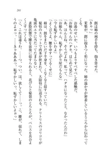 お姉ちゃん先生が料理してあげる, 日本語