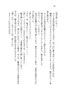 お姉ちゃん先生が料理してあげる, 日本語