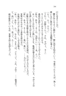 お姉ちゃん先生が料理してあげる, 日本語