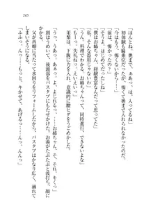 お姉ちゃん先生が料理してあげる, 日本語