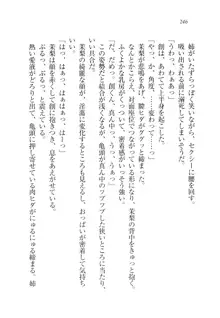 お姉ちゃん先生が料理してあげる, 日本語