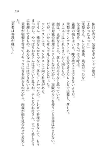 お姉ちゃん先生が料理してあげる, 日本語