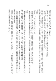 お姉ちゃん先生が料理してあげる, 日本語