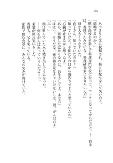 お姉ちゃん先生が料理してあげる, 日本語