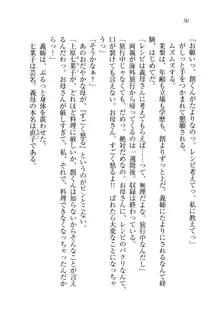 お姉ちゃん先生が料理してあげる, 日本語