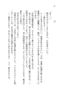 お姉ちゃん先生が料理してあげる, 日本語