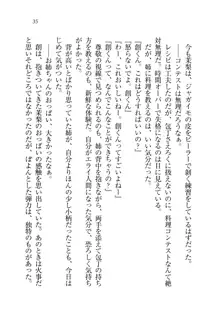 お姉ちゃん先生が料理してあげる, 日本語