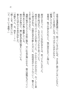 お姉ちゃん先生が料理してあげる, 日本語